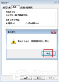 Windows7電腦反應變慢怎么辦？