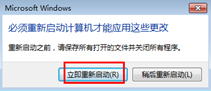 Windows7電腦反應變慢怎么辦？