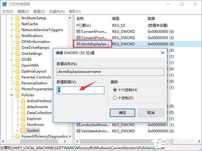 Win10登錄界面的名字如何取消？