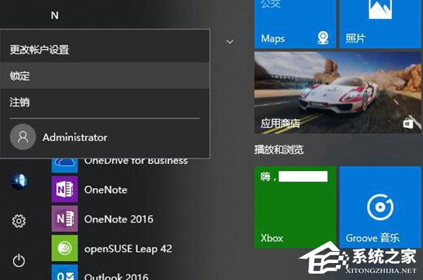 Win10登錄界面的名字如何取消？