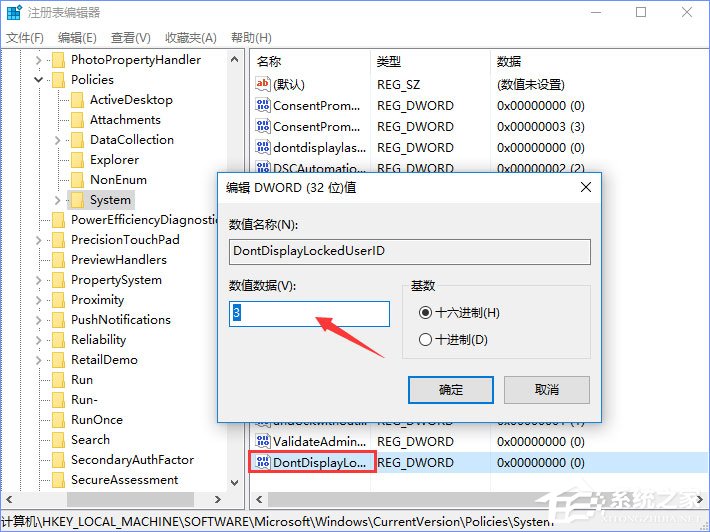 Win10登錄界面的名字如何取消？
