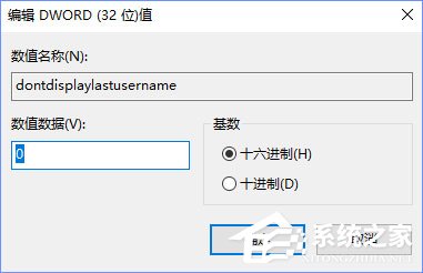 Win10登錄界面的名字如何取消？
