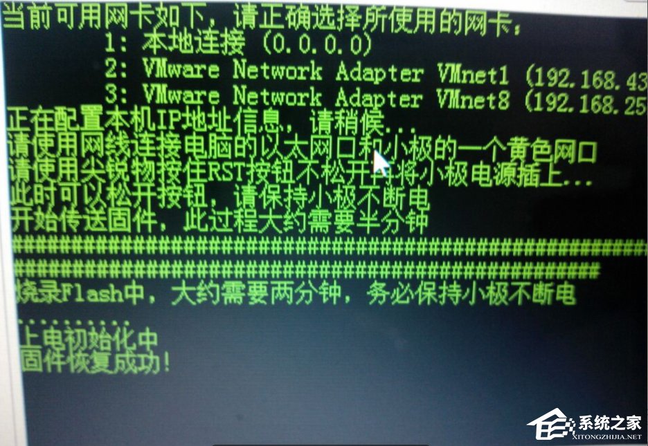 Win7極壹秒路由怎么刷RippleOS？