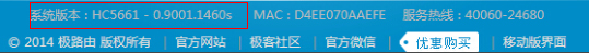 Win7極壹秒路由怎么刷RippleOS？