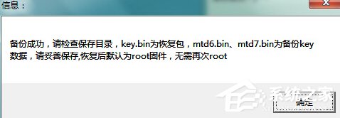 Win7極壹秒路由怎么刷RippleOS？