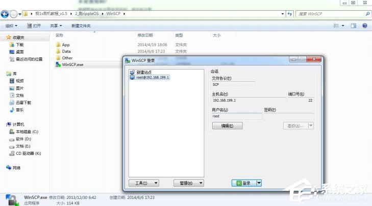 Win7極壹秒路由怎么刷RippleOS？