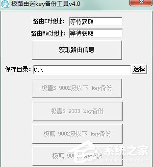 Win7極壹秒路由怎么刷RippleOS？