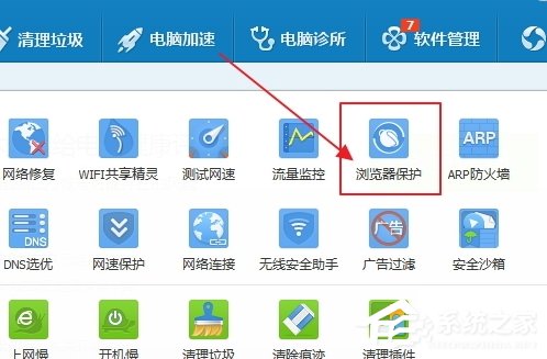 Win7瀏覽器主頁(yè)不能修改怎么辦？