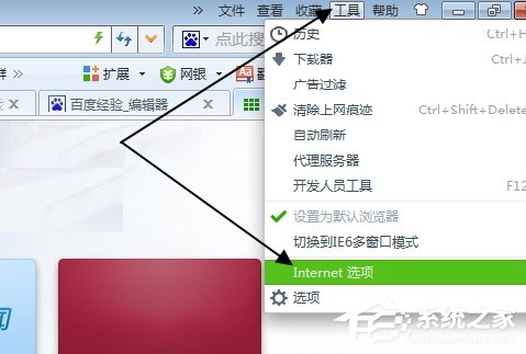 Win7瀏覽器主頁(yè)不能修改怎么辦？