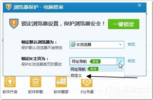 Win7瀏覽器主頁(yè)不能修改怎么辦？