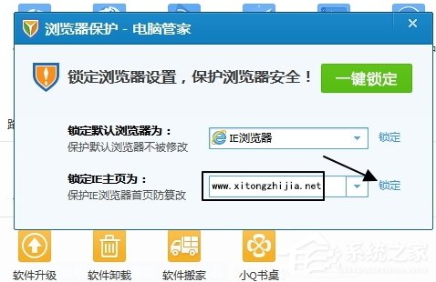 Win7瀏覽器主頁(yè)不能修改怎么辦？