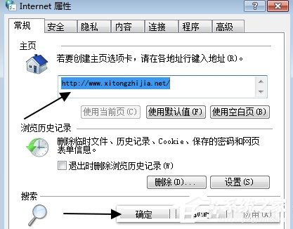 Win7瀏覽器主頁(yè)不能修改怎么辦？