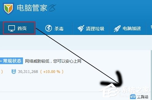 Win7瀏覽器主頁(yè)不能修改怎么辦？