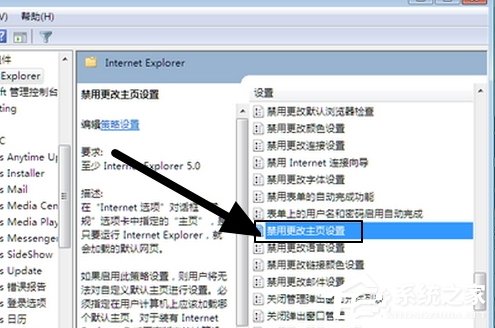 Win7瀏覽器主頁(yè)不能修改怎么辦？