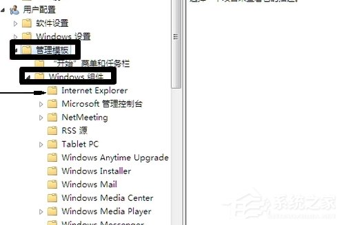 Win7瀏覽器主頁(yè)不能修改怎么辦？