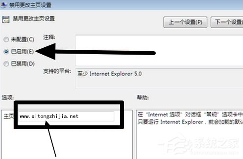 Win7瀏覽器主頁(yè)不能修改怎么辦？