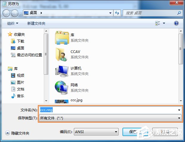 Win7系統(tǒng)右鍵計(jì)算機(jī)屬性不見(jiàn)了怎么辦？