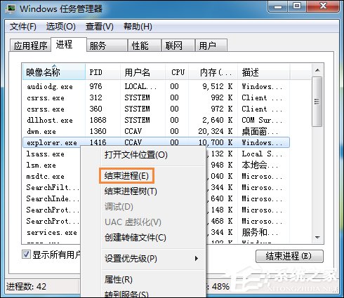 Win7系統(tǒng)右鍵計(jì)算機(jī)屬性不見(jiàn)了怎么辦？