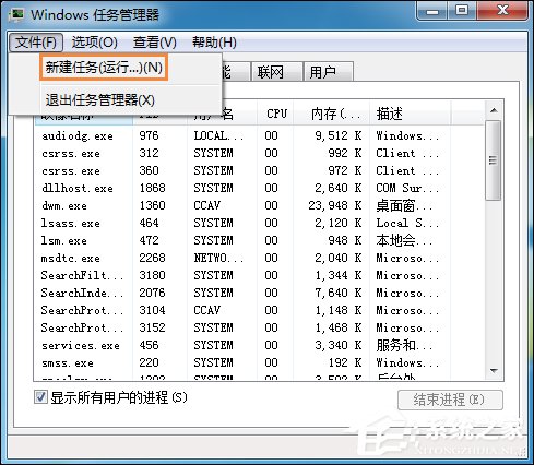 Win7系統(tǒng)右鍵計(jì)算機(jī)屬性不見(jiàn)了怎么辦？