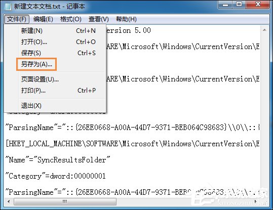 Win7系統(tǒng)右鍵計(jì)算機(jī)屬性不見(jiàn)了怎么辦？