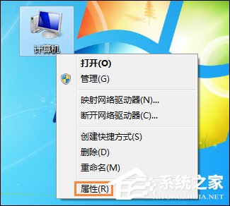 Win7系統(tǒng)右鍵計(jì)算機(jī)屬性不見(jiàn)了怎么辦？