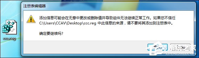 Win7系統(tǒng)右鍵計(jì)算機(jī)屬性不見(jiàn)了怎么辦？