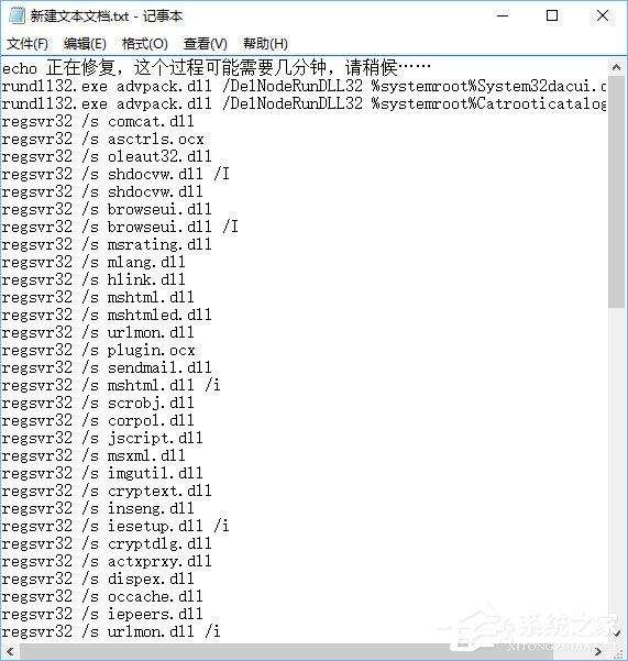 Win10無法打開軟件提示“activex部件不能創(chuàng)建對象 429”怎么辦？