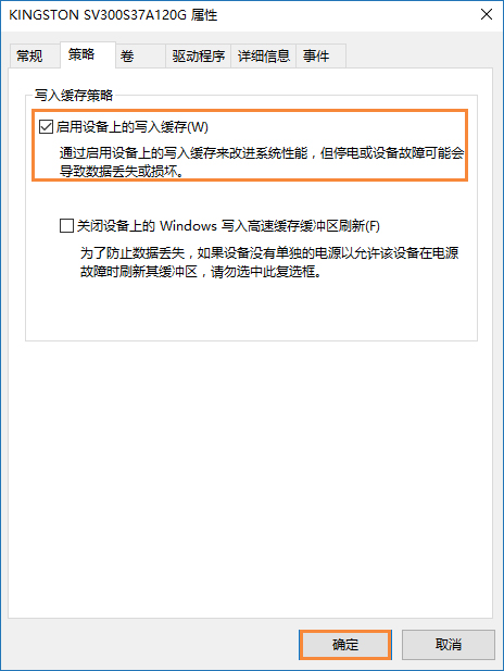 硬盤(pán)寫(xiě)入緩存策略怎么開(kāi)啟？Win10啟用磁盤(pán)寫(xiě)入緩存的方法