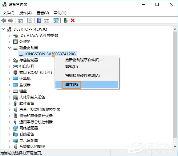 硬盤(pán)寫(xiě)入緩存策略怎么開(kāi)啟？Win10啟用磁盤(pán)寫(xiě)入緩存的方法