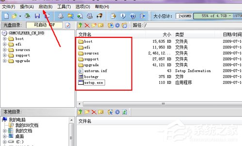 Win7電腦沒有光驅怎么裝系統？