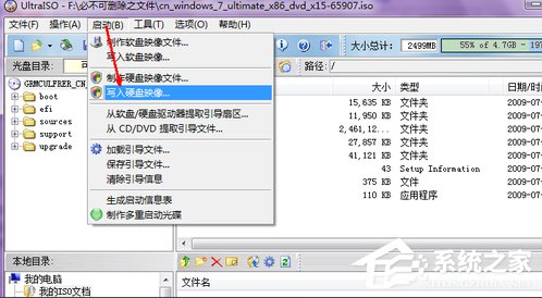 Win7電腦沒有光驅怎么裝系統？