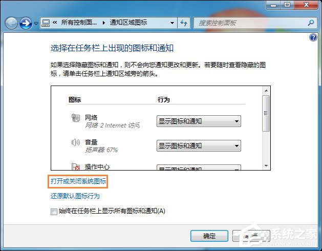 任務(wù)欄時(shí)間不見(jiàn)了怎么辦？Win7任務(wù)欄不顯示時(shí)間如何處理？