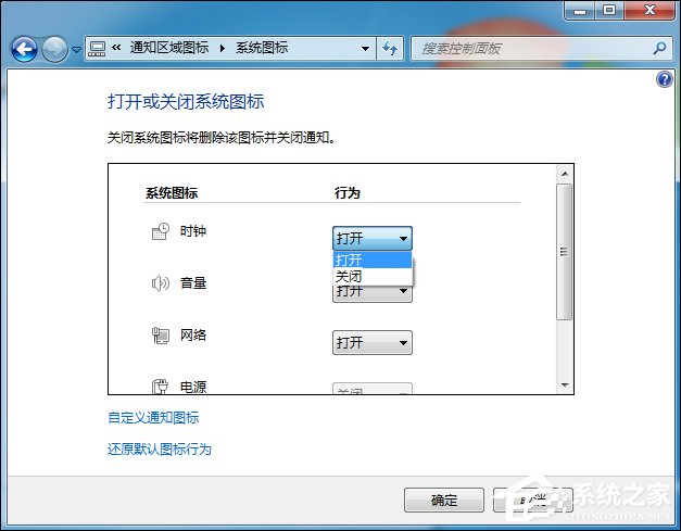 任務(wù)欄時(shí)間不見(jiàn)了怎么辦？Win7任務(wù)欄不顯示時(shí)間如何處理？