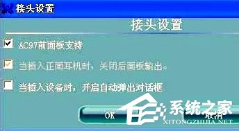 WinXP耳麥沒(méi)聲音怎么設(shè)置？