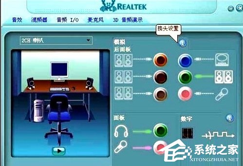 WinXP耳麥沒(méi)聲音怎么設(shè)置？
