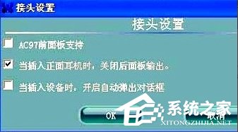 WinXP耳麥沒(méi)聲音怎么設(shè)置？