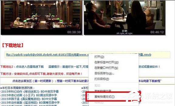 Win7網(wǎng)頁下載視頻提示安裝迅雷怎么辦？