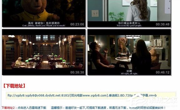 Win7網(wǎng)頁下載視頻提示安裝迅雷怎么辦？
