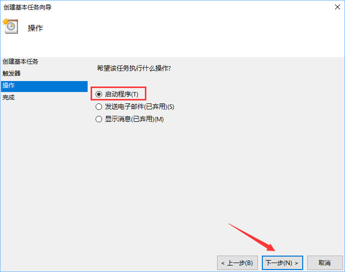 Win10計劃任務怎么用？教你輕松玩轉Win10自帶任務計劃