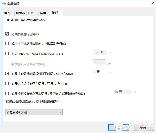 Win10計劃任務怎么用？教你輕松玩轉Win10自帶任務計劃