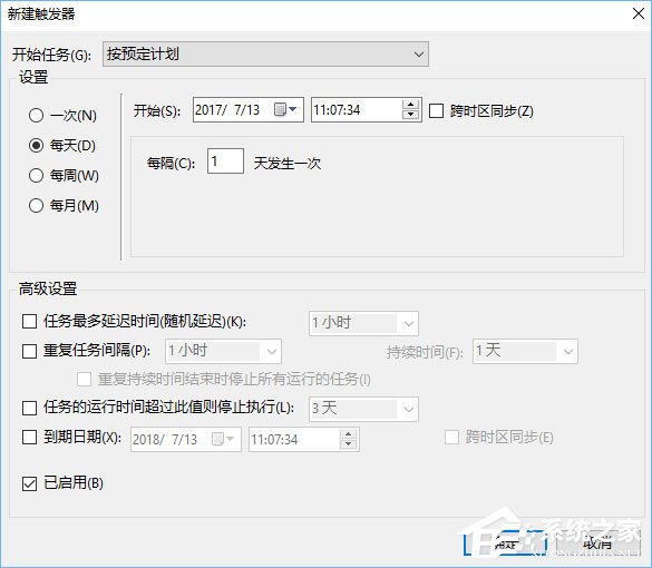 Win10計劃任務怎么用？教你輕松玩轉Win10自帶任務計劃
