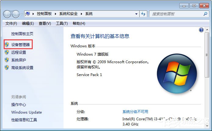 Win7系統無法識別unknown device驅動怎么辦？