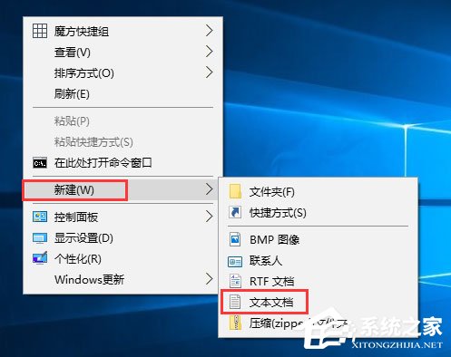 Windows10系統(tǒng)如何新建bat格式文件？