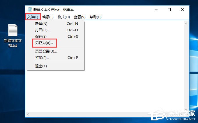 Windows10系統(tǒng)如何新建bat格式文件？