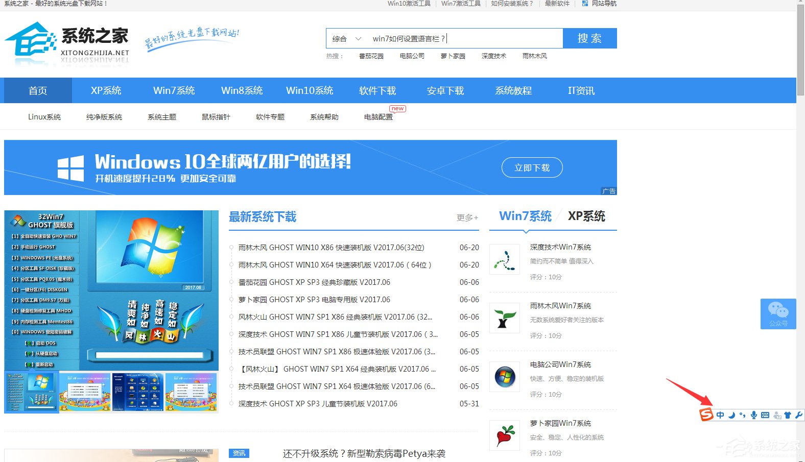 Win7如何設置語言欄？