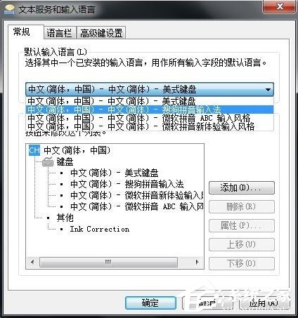 Win7如何設置語言欄？