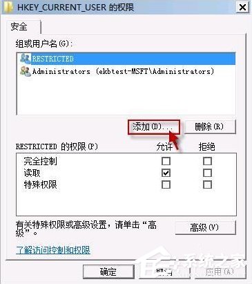 Win7開機提示group policy client服務未能登錄怎么辦？