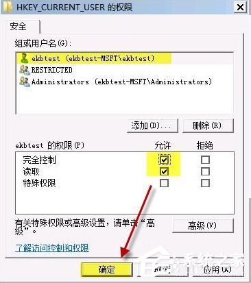 Win7開機提示group policy client服務未能登錄怎么辦？