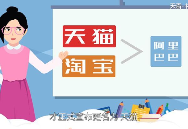 天貓和淘寶的區(qū)別