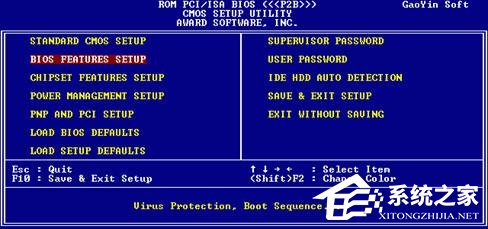 Windows系統不同的BIOS如何設置光盤啟動？